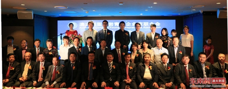 /Public/澳大利亚龙岩青年企业家联合会成立庆典在悉尼隆重举行