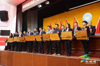 松桃苗族自治县工商业联合会(总商会)第十二次会员代表大会第三次全体会议胜利闭幕